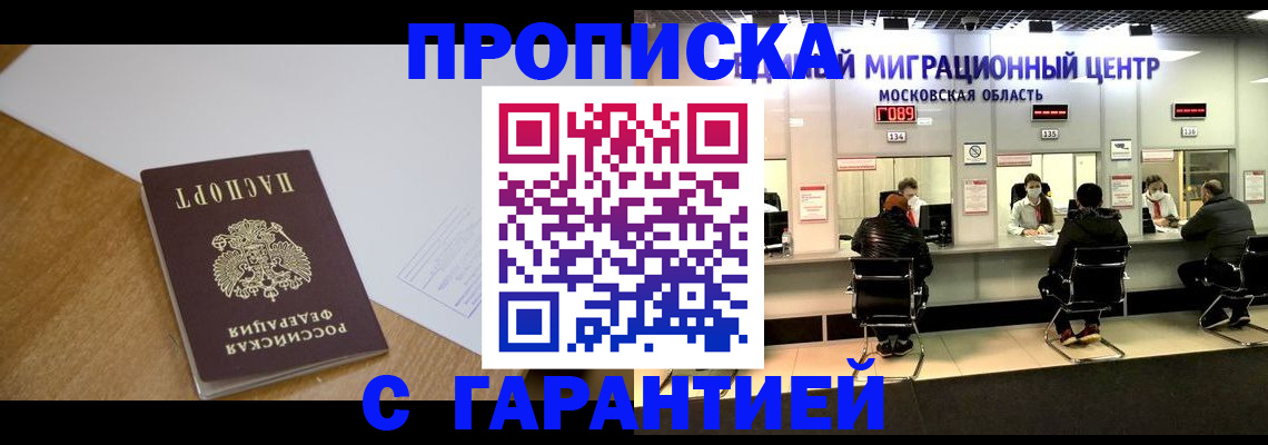 временная регистрация для всех в Костромской области