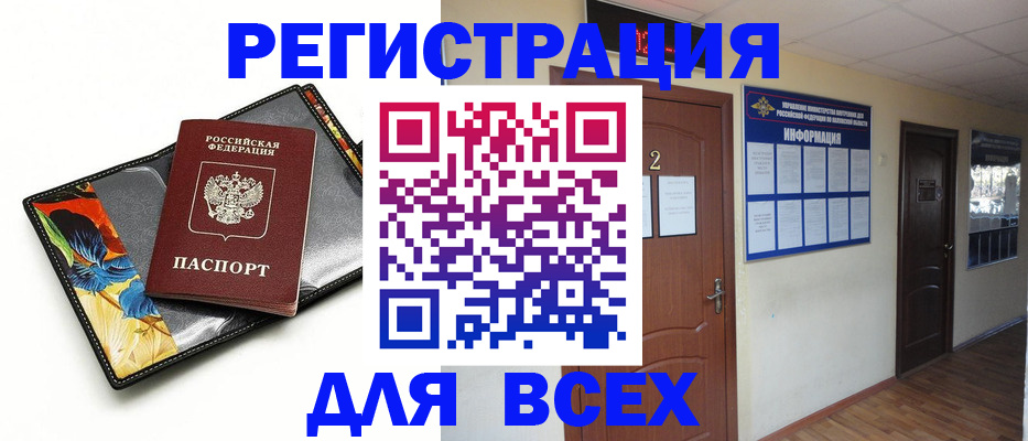временная регистрация в Костромской области