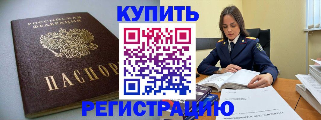 прописка для кредита в Костромской области